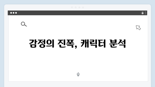 지금 거신 전화는 1회 완벽 분석 - 쇼윈도 부부의 비밀스러운 로맨스