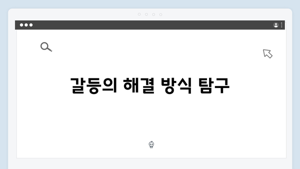 지금 거신 전화는 3화 스토리 해석, 진짜 부부가 되어가는 과정