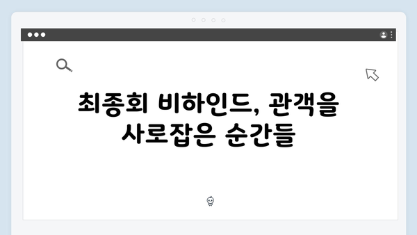 서현진X공유 트렁크 최종회 완벽 정리 - 감동의 엔딩