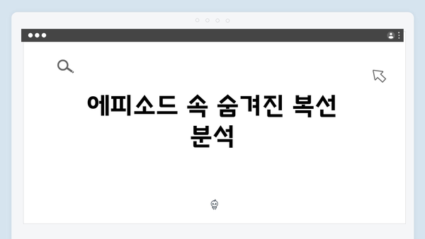 김남길X김성균, 열혈사제2 2화 충격적 체포 엔딩 분석5