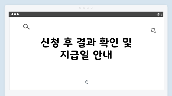기초연금 신청방법 완벽가이드: 2024년 최신정보