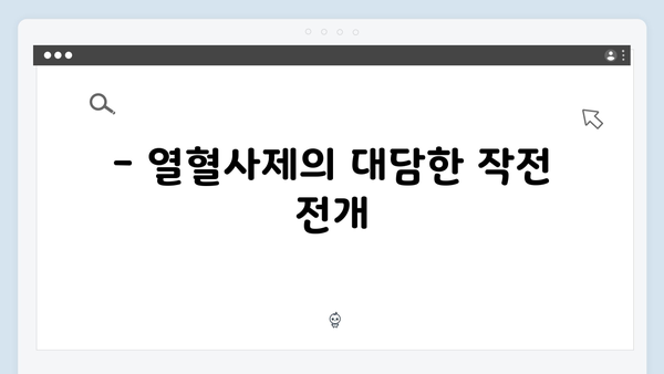 열혈사제2 7회 하이라이트: 마약 카르텔 보스와의 대면