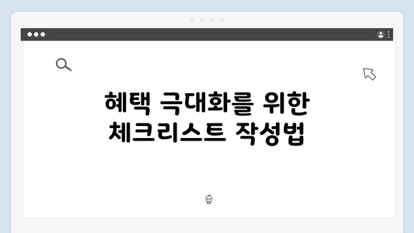 효율적인 연말정산 준비 방법: 2025년 개정 사항 중심으로