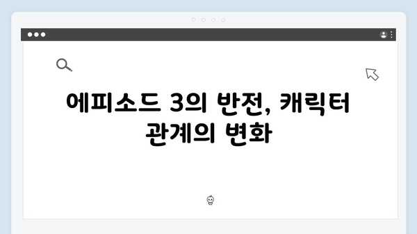 지금 거신 전화는 3화 명장면 모음, 제 아내입니다 백사언의 고백