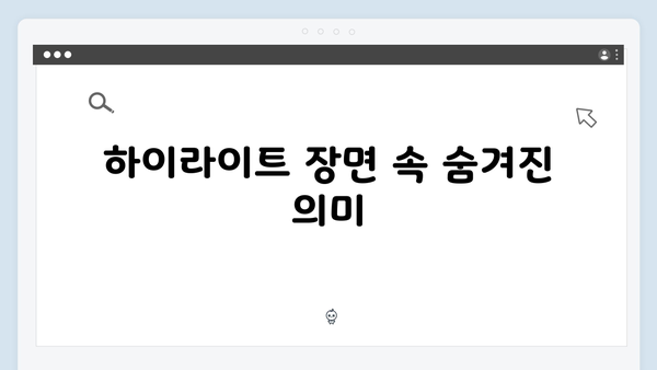 지금 거신 전화는 2화 하이라이트, 대학 선배의 등장과 질투하는 남편