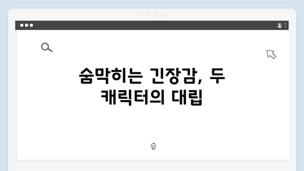 열혈사제2 7회 리뷰: 김해일VS남두헌 숨막히는 대결