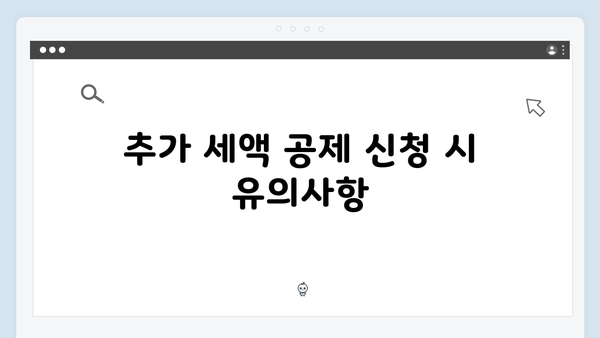 연말정산 환급액 늘리는 비밀: 2025년 개정 세법 핵심 정리