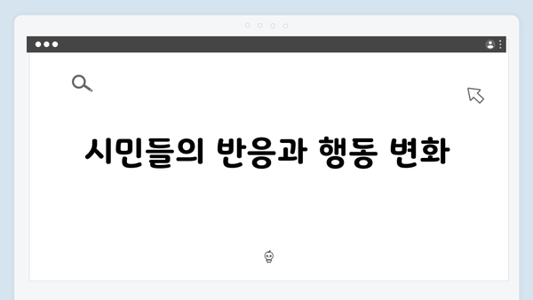 [현장르포] 비상계엄령 발동 후 서울 도심의 모습