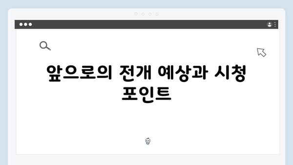 유연석x채수빈 신작 지금 거신 전화는 1화 스토리 해설