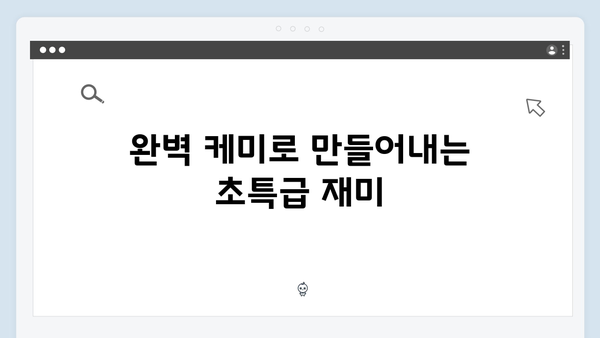 임영웅x차승원x유해진 삼시세끼 완벽 케미 모음집