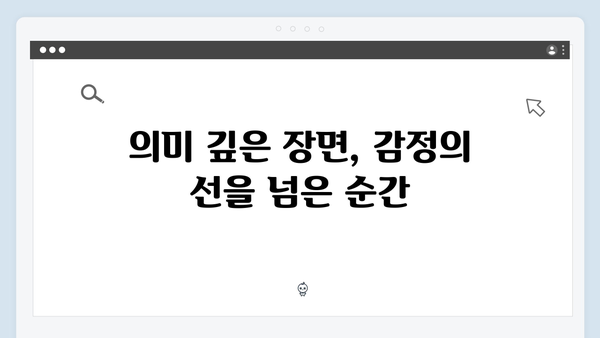 로맨스와 스릴러의 완벽한 조화, 지금 거신 전화는 2화 총정리