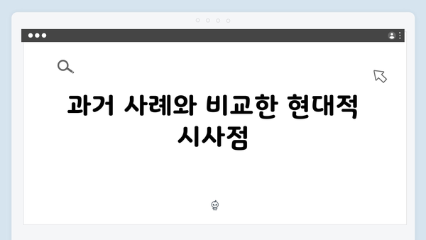 대한민국 비상계엄 선포, 그 배경과 계엄사령부의 역할 분석