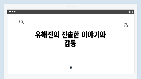 임영웅X차승원X유해진 삼시세끼 명장면! 웃음과 감동