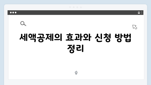 소득공제부터 세액공제까지, 2025 연말정산 완벽 해설서