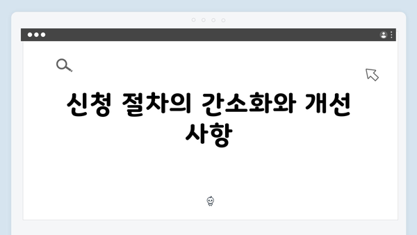 노인 기초연금 신청하기: 2024년 달라진 내용 안내