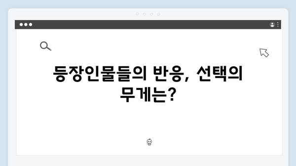 열혈사제2 7화 하이라이트: 구자영의 선택은?