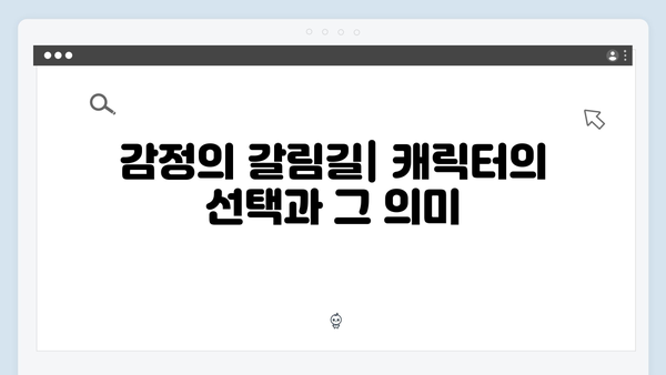 디즈니플러스 조명가게 3화 명장면 모음: 소름 돋는 순간들