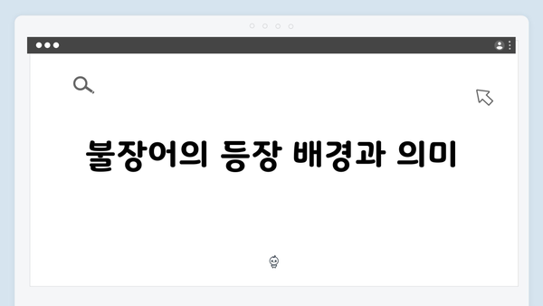 열혈사제2 3회 분석: 불장어의 정체를 향한 결정적 단서