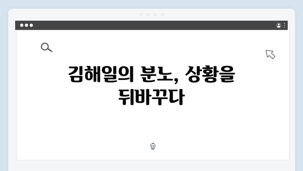 열혈사제2 8화 명장면: 김해일의 분노가 폭발하다