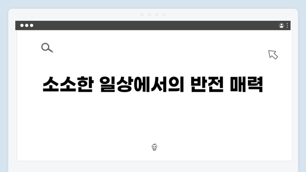 삼시세끼에서 발견한 임영웅의 9가지 반전매력