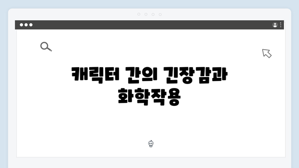 디즈니플러스 조명가게 3화 총평: 한국형 미스터리 드라마의 새 지평