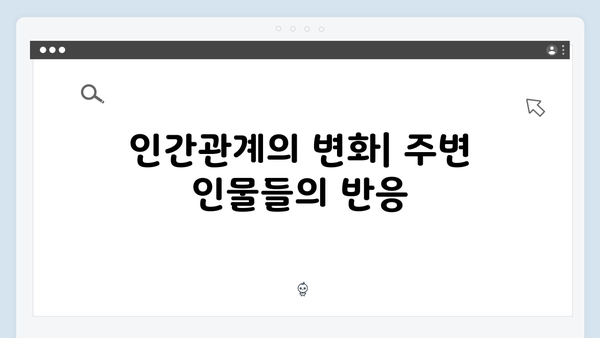 열혈사제2 7회 리뷰: 박경선의 위험한 선택과 결과