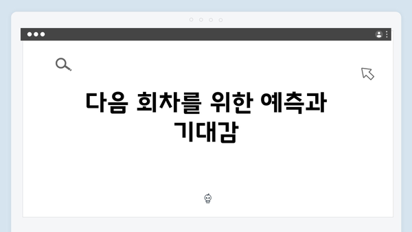 열혈사제 시즌2 7회 분석: 마약 조직의 내부 분열