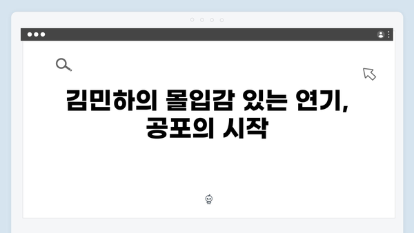 [리뷰] 조명가게 2화: 김민하의 열연으로 그려낸 공포와 미스터리