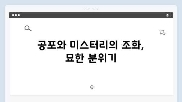 [리뷰] 조명가게 2화: 김민하의 열연으로 그려낸 공포와 미스터리