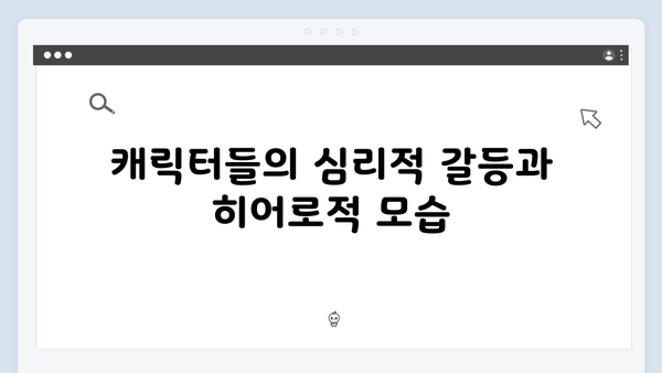 열혈사제2 4화 명장면: 마약 조직과의 대결