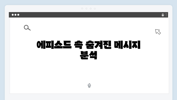 디즈니플러스 조명가게 1화 리뷰: 미스터리 요소와 감동의 조화