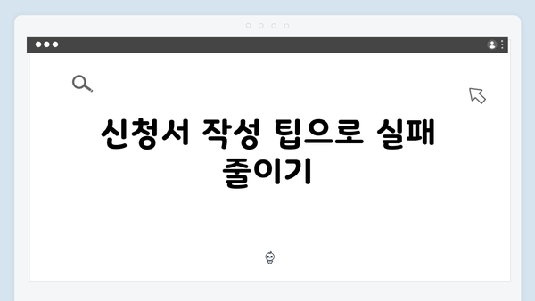 기초연금 신청 실패없는 2025년 완벽가이드