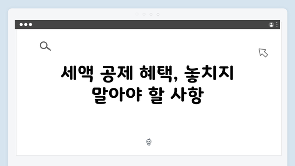 연말정산 미리보기: 2025년 개정 세법으로 미리 대비하기