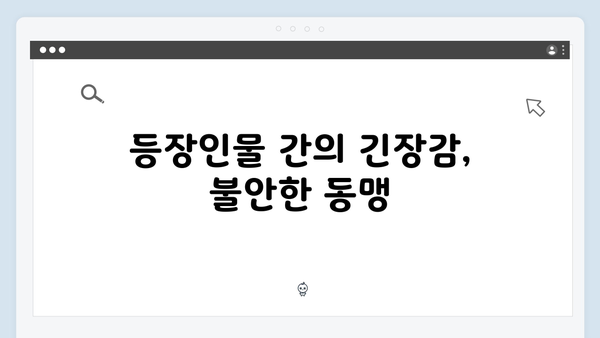 열혈사제 시즌2 5화 스포: 구벤져스의 위기와 반전