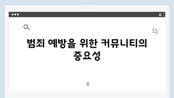 지금 거신 전화는 2회 하이라이트, 폭발물 테러와 협박 전화의 비밀