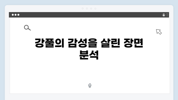 [분석] 조명가게 2화: 강풀 작가의 원작을 충실히 구현한 장면들