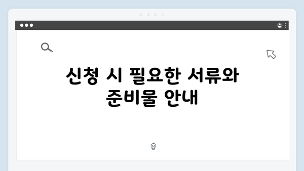 노인 기초연금 받는 방법: 2025년 자격조건과 신청