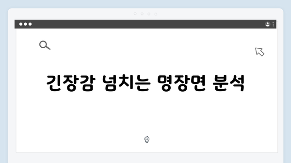 지금 거신 전화는 1화 시청 포인트와 명장면 모음
