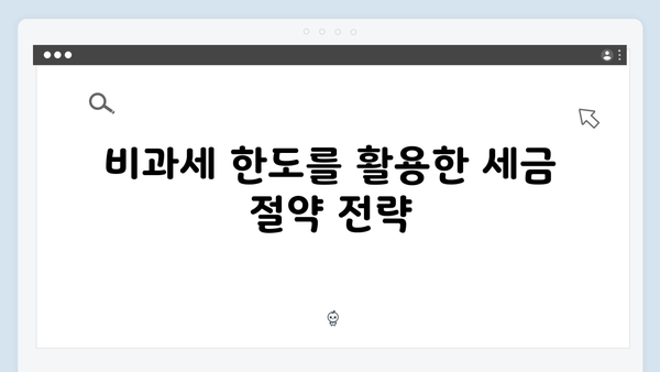 직무발명 보상금 비과세 한도 상향! 2025 연말정산 혜택 받기