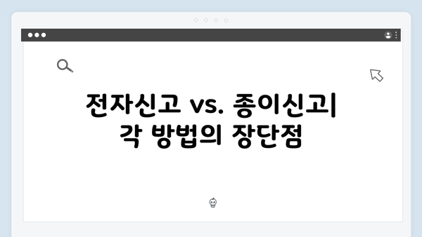 2025 연말정산 유의사항: 놓치기 쉬운 10가지 포인트