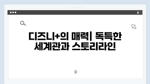 디즈니+ 조명가게 2화 리뷰: 강박증을 가진 작가의 미스터리한 일상