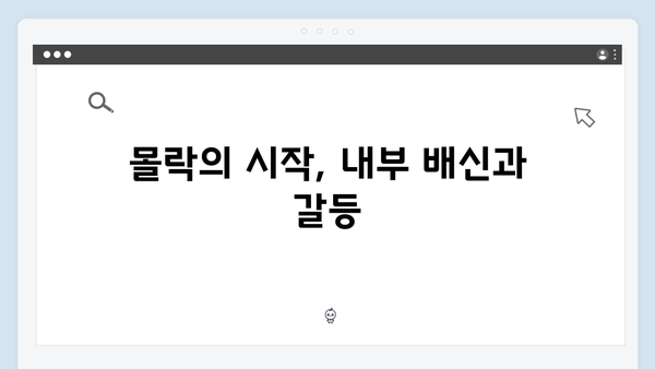 열혈사제 시즌2 7화 스포: 부산 마약조직의 몰락