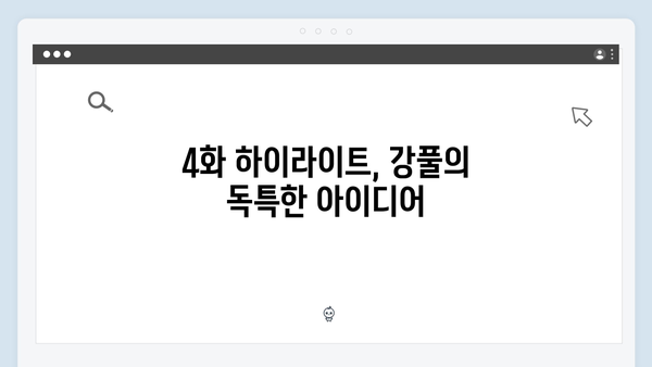 [총정리] 조명가게 4화: 강풀 작가의 상상력이 스크린에서 꽃피다