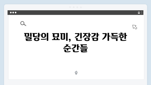 쇼윈도 부부의 위험한 밀당, 지금 거신 전화는 5화 리뷰