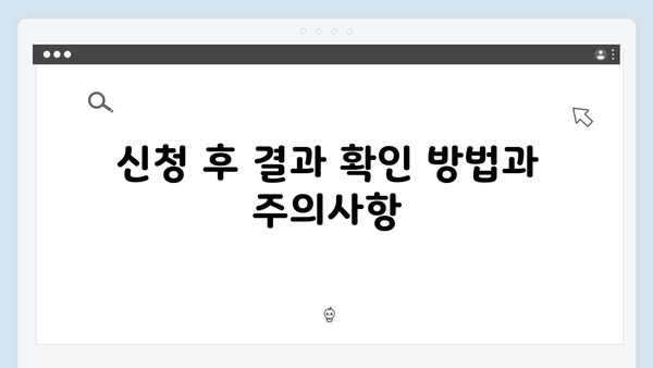 2024 기초연금 신청: 자주하는 실수와 주의사항