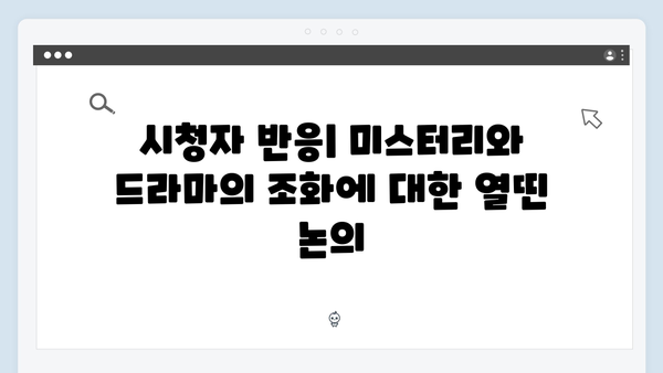 조명가게 첫 방송 리뷰: 미스터리 요소와 인간 드라마의 절묘한 조화