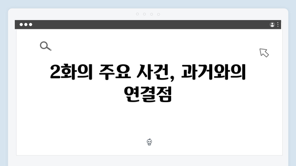 디즈니+ 오리지널 조명가게 2화: 미스터리한 현상들의 정체는?