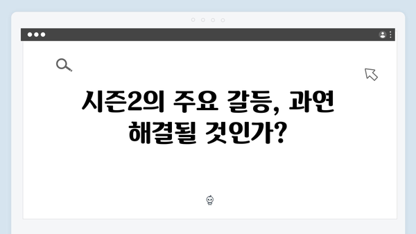 열혈사제 시즌2 9회 관전포인트: 김해일의 복수극