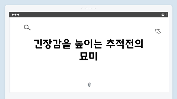 열혈사제 시즌2 8회 관전포인트: 마약 카르텔의 몰락