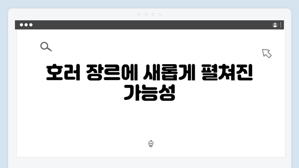 [리뷰] 조명가게 3화: 미스터리 호러의 새로운 지평을 연 충격적 전개